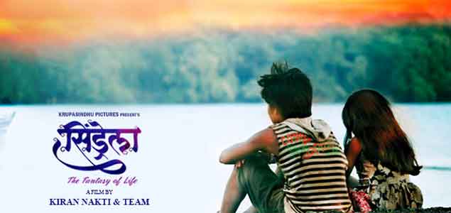 Cindrella Marathi Movie