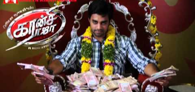 Currency Raja Tamil Movie