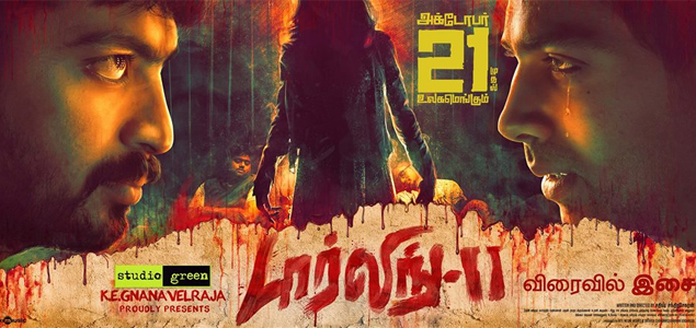 Darling 2 Tamil Movie