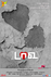 Davu Photo 4