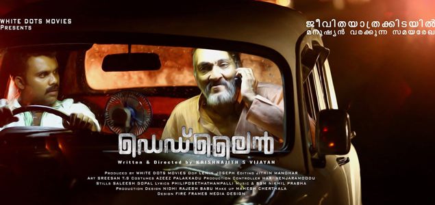 Deadline Malayalam Movie