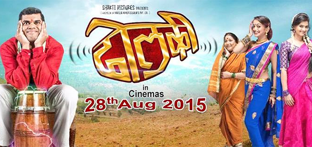 Dholki Marathi Movie