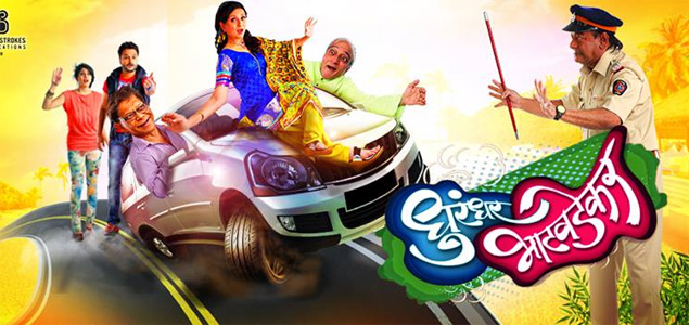 Dhurandhar Bhatawdekar Marathi Movie