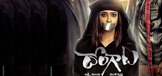 Dongaata Telugu Movie