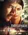 Drishyam Photo 2