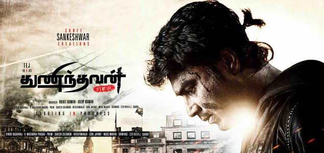Duninthavan Tamil Movie