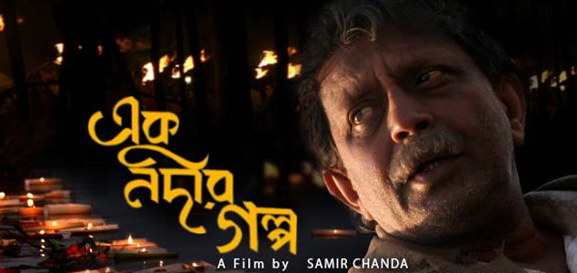 Ek Nadir Galpo Bengali Movie