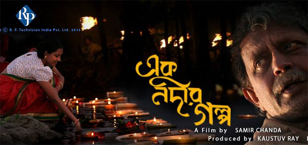 Ekti Nadir Galpo Bengali Movie