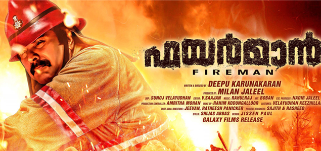 Fireman Malayalam Movie