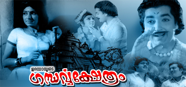 Gandharava Kshetram Malayalam Movie