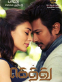 Click to know more about Gethu