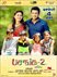 Pasanga 2 Photo 4