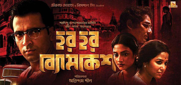 Har Har Byomkesh Bengali Movie