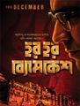 Click to know more about Har Har Byomkesh