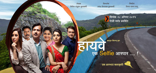 Highway Marathi Movie