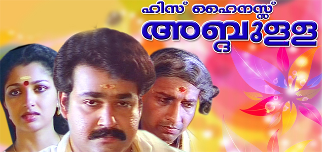 His Highness Abdullah Malayalam Movie