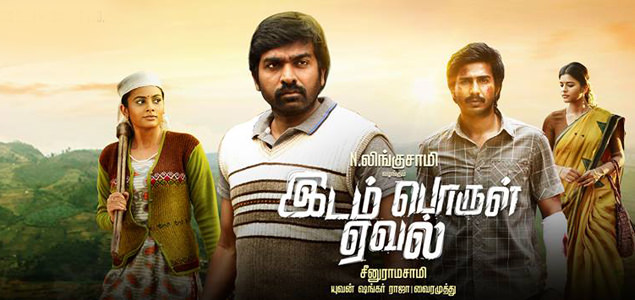 Idam Porul Eval Tamil Movie