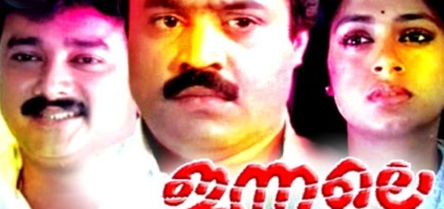 Innale Malayalam Movie