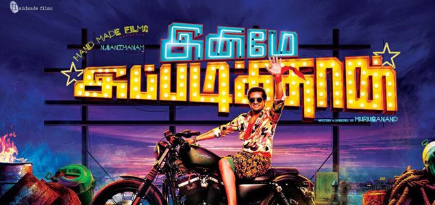 Innimey Ippadithan Tamil Movie