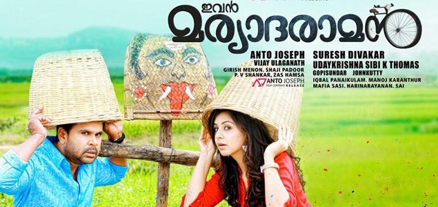 Ivan Maryadaraman 2015 Ivan Maryadaraman Malayalam Movie