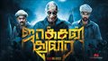 Jackson Durai Photo 1