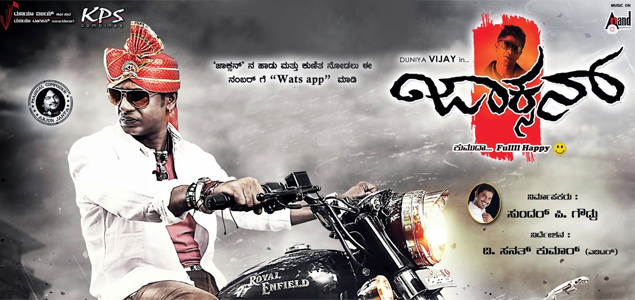 Jackson Kannada Movie