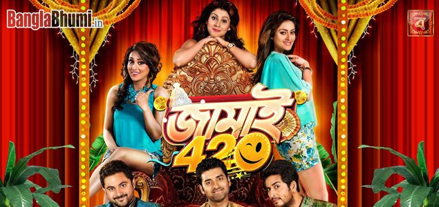 Jamai 420 Bengali Movie