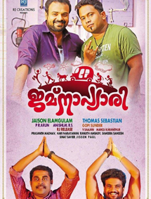 Jamnapyari review