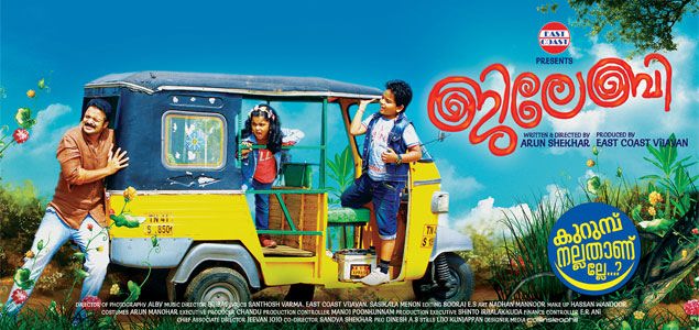 Jilebi Malayalam Movie