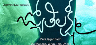 Title Song Making Jyothi Lakshmi