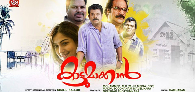 Kaattumaakkan Malayalam Movie