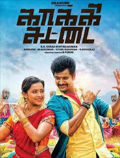 Click to know more about Kakki Sattai