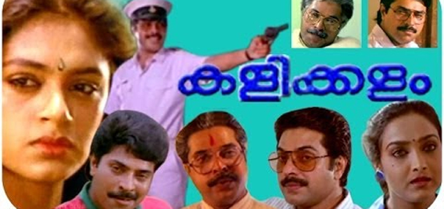 Kalikkalam Malayalam Movie