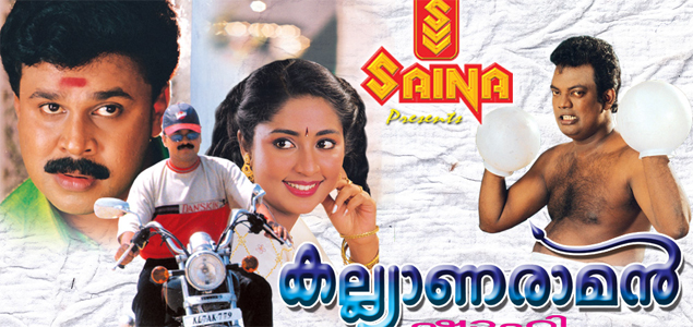 Kalyana Raman Malayalam Movie