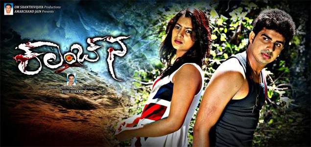 Kanchana Kannada Movie