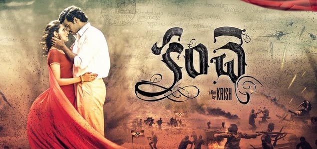 Historic Connect to Kanche Audio Event