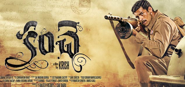 Kanche Total Collections