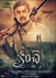 Kanche Photo 4