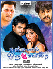 Click to know more about Kankalal Oru Kavithaiii