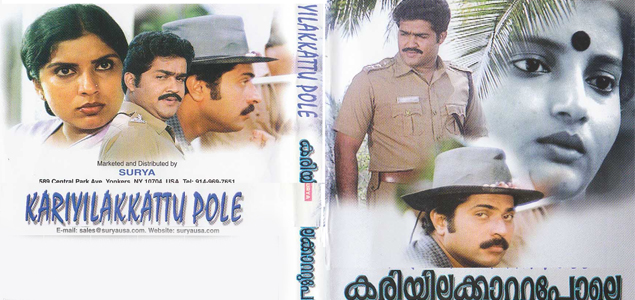 Kariyilakkattu Pole Malayalam Movie