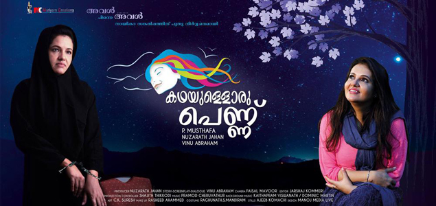 Kathayulloru Pennu Malayalam Movie