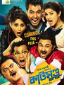 Click to know more about Katmundu