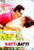 Katti Batti Photo 4