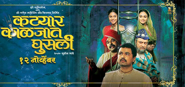 Katyar Kaljat Ghusali Marathi Movie