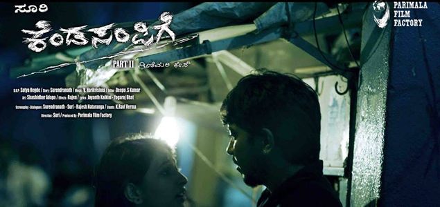 Kendasampige Kannada Movie