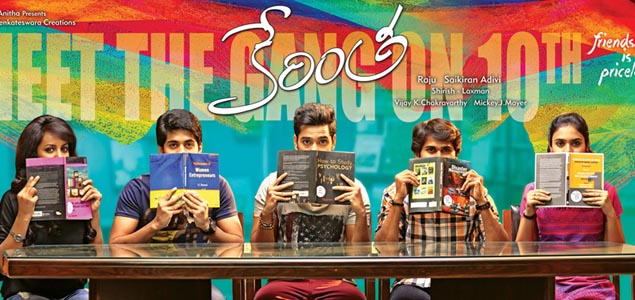 Kerintha Telugu Movie