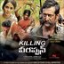 Killing Veerappan Photo 4