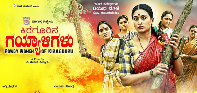 Kiragoorina Gayyaligalu Kannada Movie