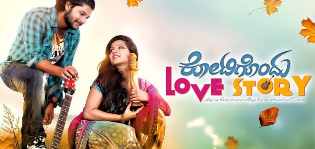 Kotigondu Love Story Kannada Movie