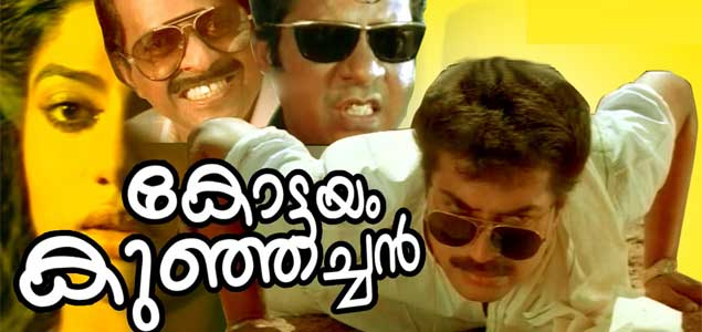 Kottayam Kunjachan Malayalam Movie